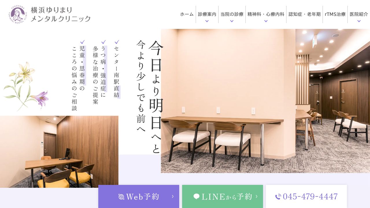 初診・再診受付